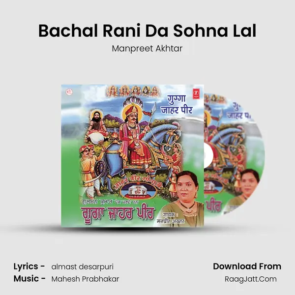 Bachal Rani Da Sohna Lal MP3 Song by Manpreet Akhtar Cover