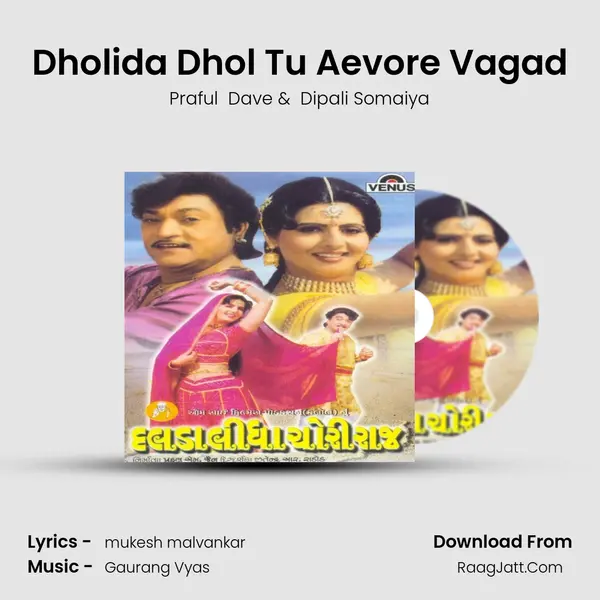Dholida Dhol Tu Aevore Vagad MP3 Song by Praful  Dave Cover