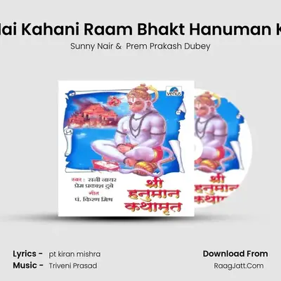 Hai Kahani Raam Bhakt Hanuman Ki MP3 Song by Sunny Nair Cover