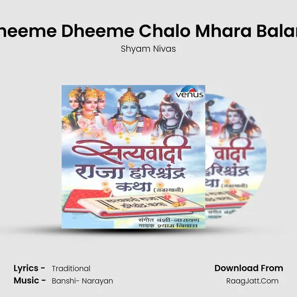 Dheeme Dheeme Chalo Mhara Balam MP3 Song by Shyam Nivas Cover