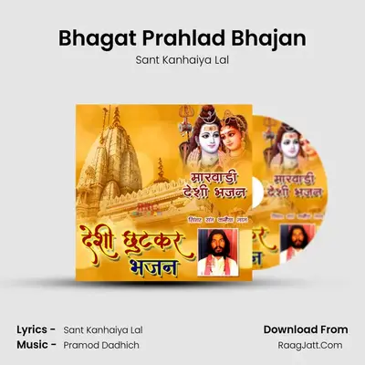 Bhagat Prahlad Bhajan MP3 Song by Sant Kanhaiya Lal Cover