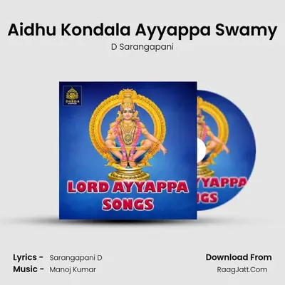 Aidhu Kondala Ayyappa Swamy MP3 Song by D Sarangapani Cover