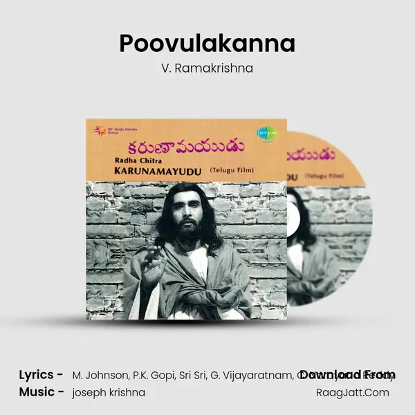 Poovulakanna MP3 Song by V. Ramakrishna Cover