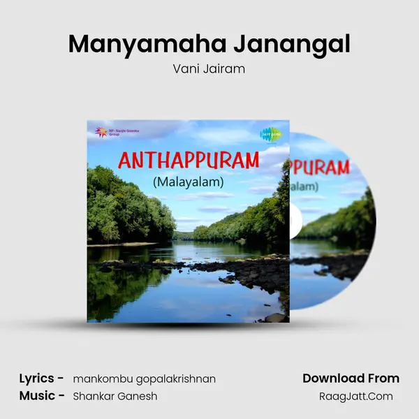 Manyamaha Janangal MP3 Song by Vani Jairam Cover