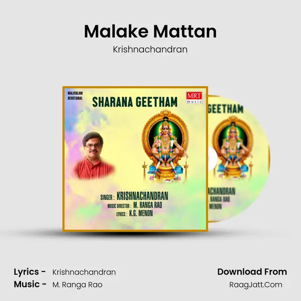 Malake Mattan MP3 Song by Krishnachandran Cover