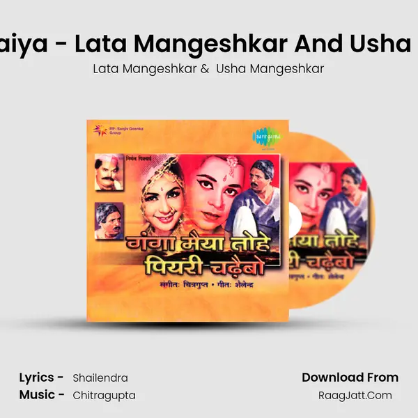 Ganga Maiya Tohe Piyari Chadhaibo Bjp - Lata Mangeshkar