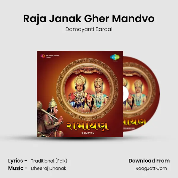 Raja Janak Gher Mandvo MP3 Song by Damayanti Bardai Cover