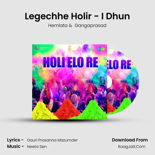 Legechhe Holir - I Dhun MP3 Song by Hemlata Cover