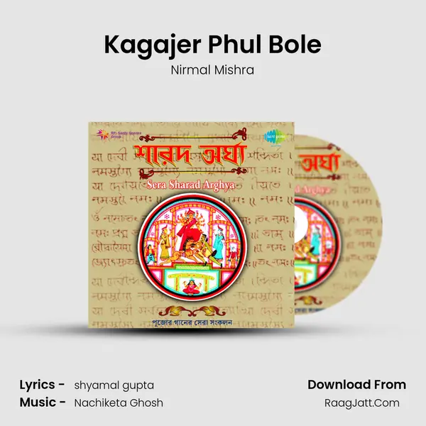 Kagajer Phul Bole Cover