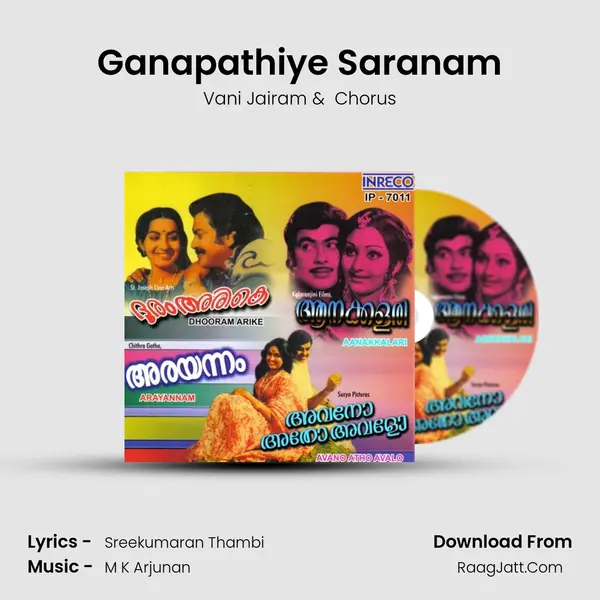 Ganapathiye Saranam MP3 Song by Vani Jairam Cover