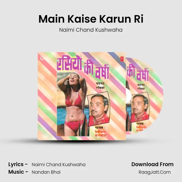 Main Kaise Karun Ri MP3 Song by Naimi Chand Kushwaha Cover
