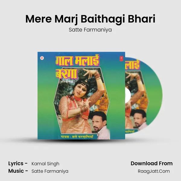 Mere Marj Baithagi Bhari MP3 Song by Satte Farmaniya Cover