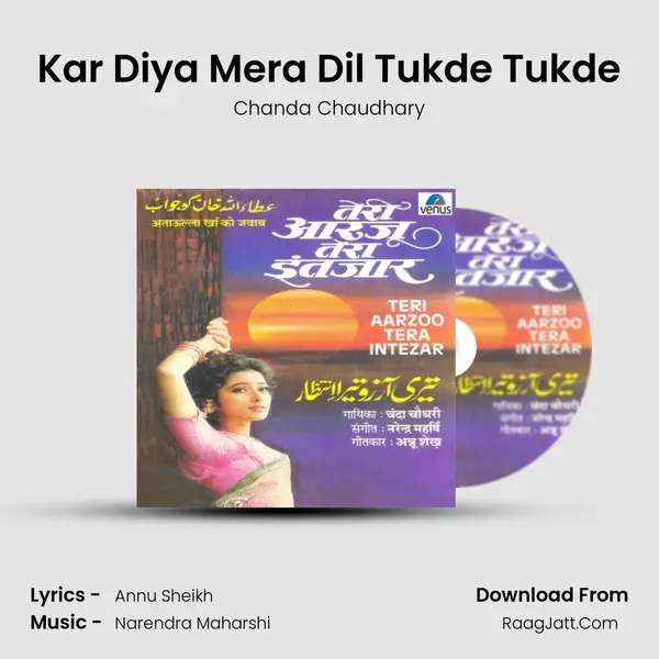 Kar Diya Mera Dil Tukde Tukde mp3 song