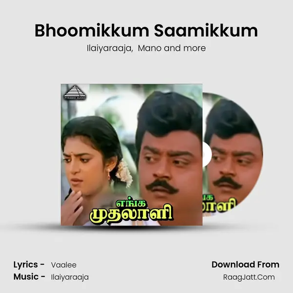 Bhoomikkum Saamikkum MP3 Song by Ilaiyaraaja Cover
