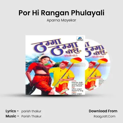 Por Hi Rangan Phulayali MP3 Song by Aparna Mayekar Cover
