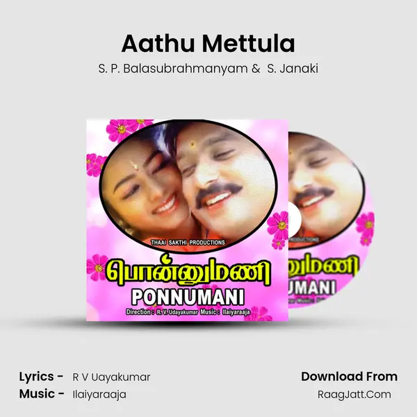 Aathu Mettula MP3 Song by S. P. Balasubrahmanyam Cover