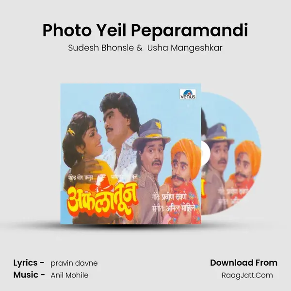 Photo Yeil Peparamandi MP3 Song by Sudesh Bhonsle Cover