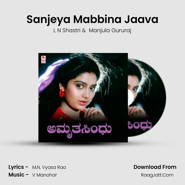 Sanjeya Mabbina Jaava MP3 Song by L N Shastri Cover