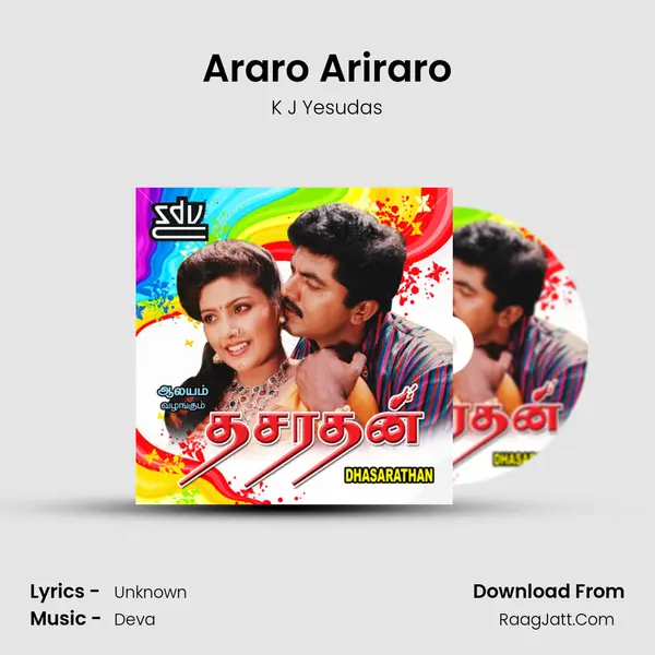 Araro Ariraro MP3 Song by K J Yesudas Cover