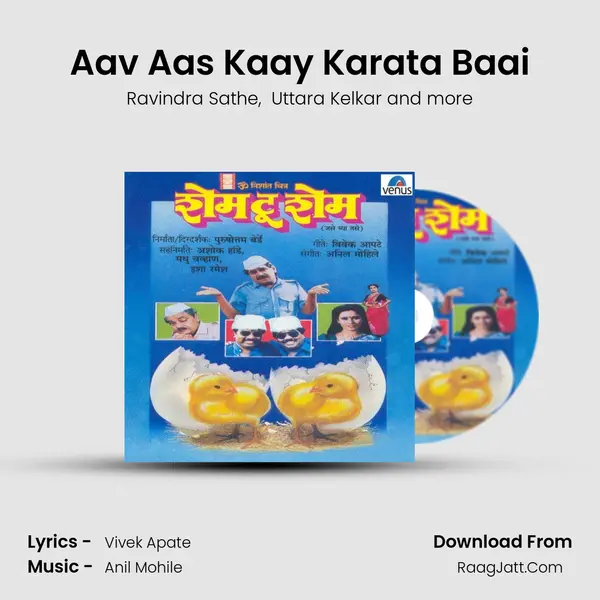 Aav Aas Kaay Karata Baai MP3 Song by Ravindra Sathe Cover