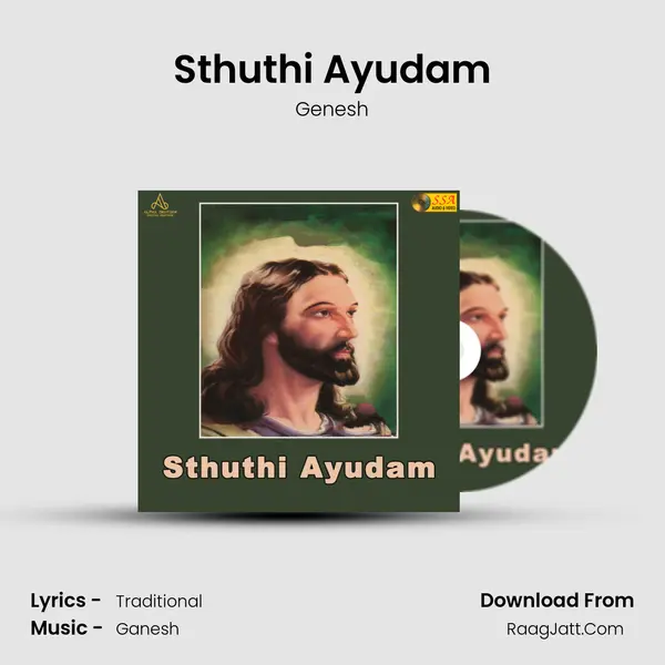 Gaganana Dvaniyinchu - 