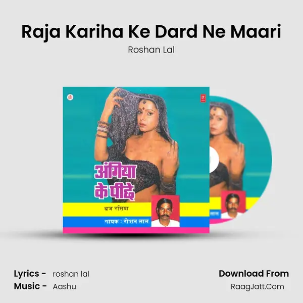 Raja Kariha Ke Dard Ne Maari MP3 Song by Roshan Lal Cover