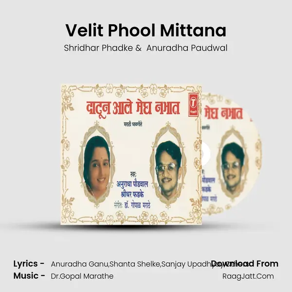 Velit Phool Mittana MP3 Song by Shridhar Phadke Cover