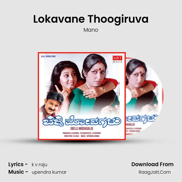 Lokavane Thoogiruva MP3 Song by Mano Cover