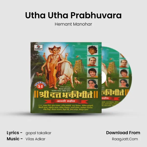 Utha Utha Prabhuvara mp3 song