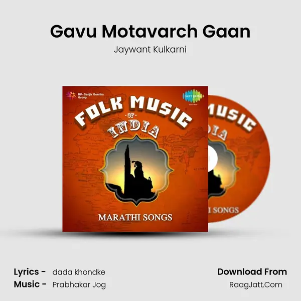 Gavu Motavarch Gaan MP3 Song by Jaywant Kulkarni Cover