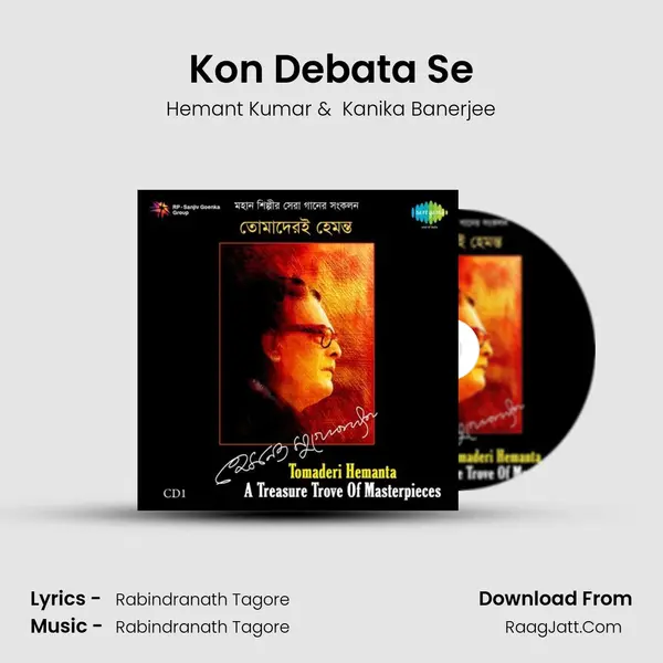 Kon Debata Se MP3 Song by Hemant Kumar Cover