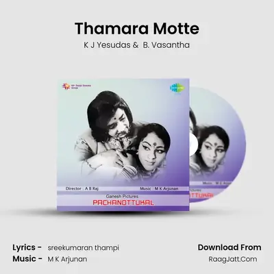 Thamara Motte MP3 Song by K J Yesudas Cover