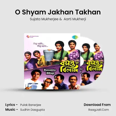 O Shyam Jakhan Takhan mp3 song