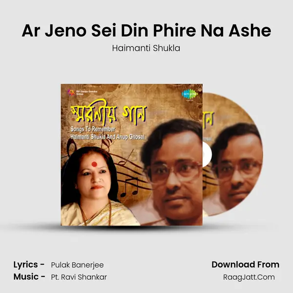 Ar Jeno Sei Din Phire Na Ashe MP3 Song by Haimanti Shukla Cover