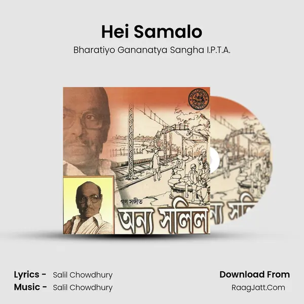 Hei Samalo mp3 song