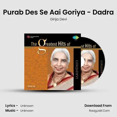 Purab Des Se Aai Goriya - Dadra MP3 Song by Girija Devi Cover