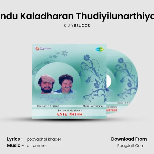 Indu Kaladharan Thudiyilunarthiya MP3 Song by K J Yesudas Cover