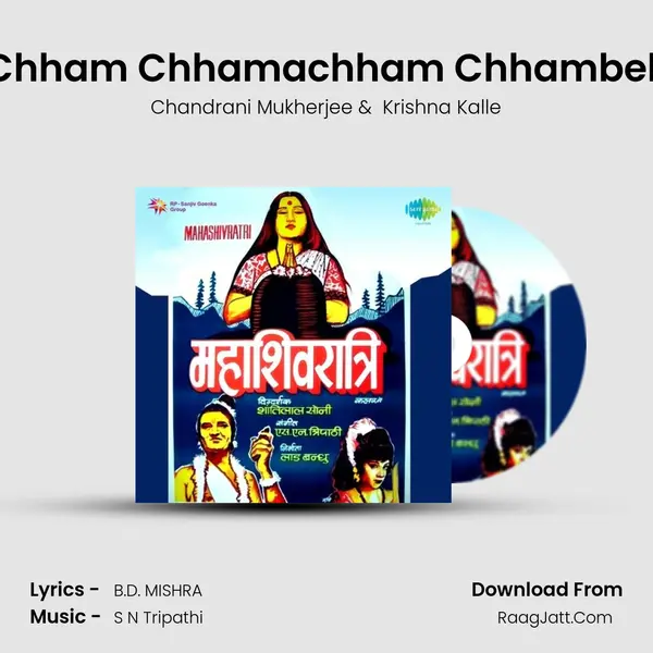 Chham Chhamachham Chhambeli MP3 Song by Chandrani Mukherjee Cover