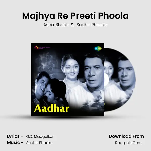 Majhya Re Preeti Phoola MP3 Song by Asha Bhosle Cover