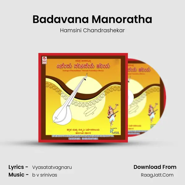 Badavana Manoratha MP3 Song by Hamsini Chandrashekar Cover