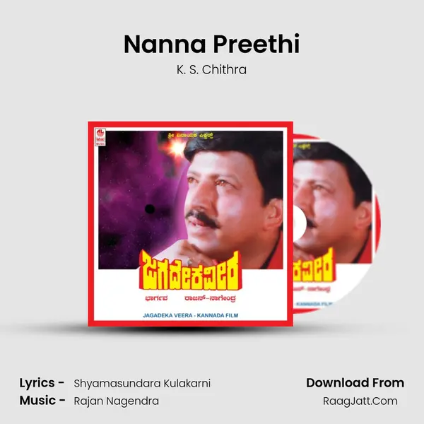 Nanna Preethi MP3 Song by K. S. Chithra Cover