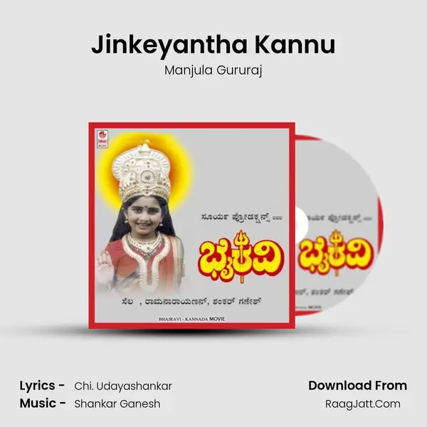 Jinkeyantha Kannu MP3 Song by Manjula Gururaj Cover