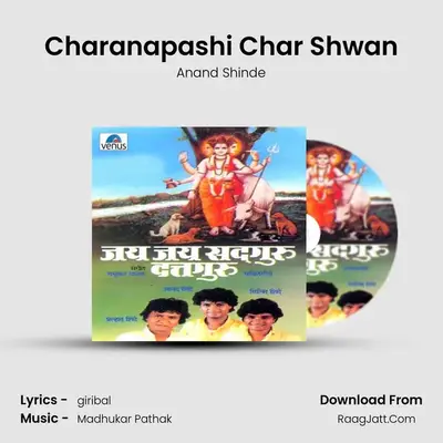 Charanapashi Char Shwan MP3 Song by Anand Shinde Cover