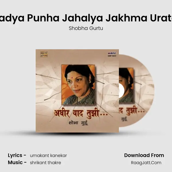 Ughadya Punha Jahalya Jakhma Uratalya MP3 Song by Shobha Gurtu Cover