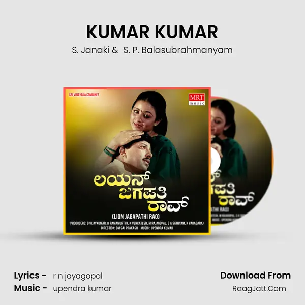 KUMAR KUMAR MP3 Song by S. Janaki Cover