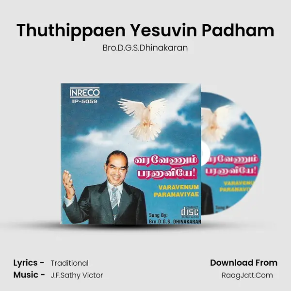 Thuthippaen Yesuvin Padham MP3 Song by Bro.D.G.S.Dhinakaran Cover