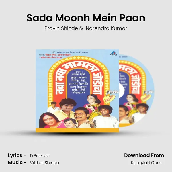 Sada Moonh Mein Paan MP3 Song by Pravin Shinde Cover