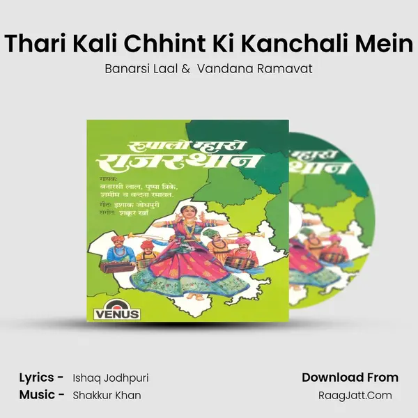 Thari Kali Chhint Ki Kanchali Mein MP3 Song by Banarsi Laal Cover