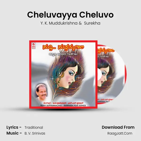 Cheluvayya Cheluvo MP3 Song by Y. K. Muddukrishna Cover