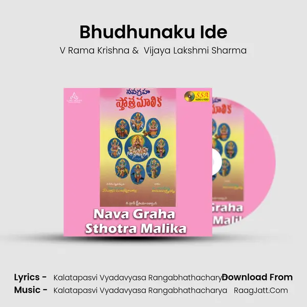 Bhudhunaku Ide MP3 Song by V Rama Krishna Cover